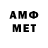 АМФЕТАМИН 97% R N/A