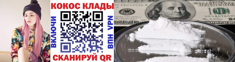 КОКАИН Эквадор  наркошоп  Новотроицк 