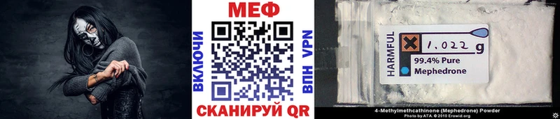 МЯУ-МЯУ mephedrone mega зеркало Новотроицк купить наркотик