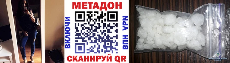 МЕТАДОН белоснежный  как найти наркотики  hydra онион  Новотроицк 