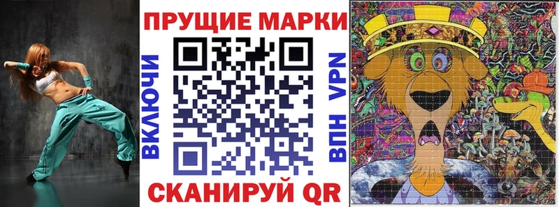 Марки N-bome 1,8мг OMG ссылки Новотроицк цены