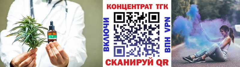 где купить наркотик  Новотроицк  Дистиллят ТГК вейп с тгк 